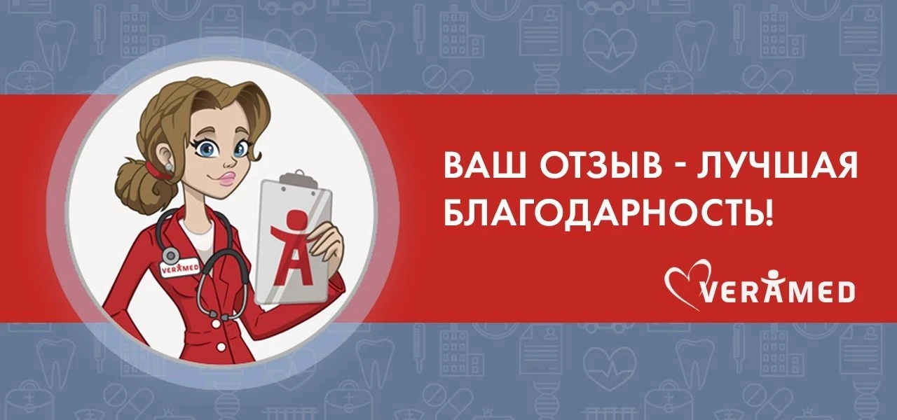 Когда после приема у доктора в ваших искренних словах мы слышим теплоту и признательнос...