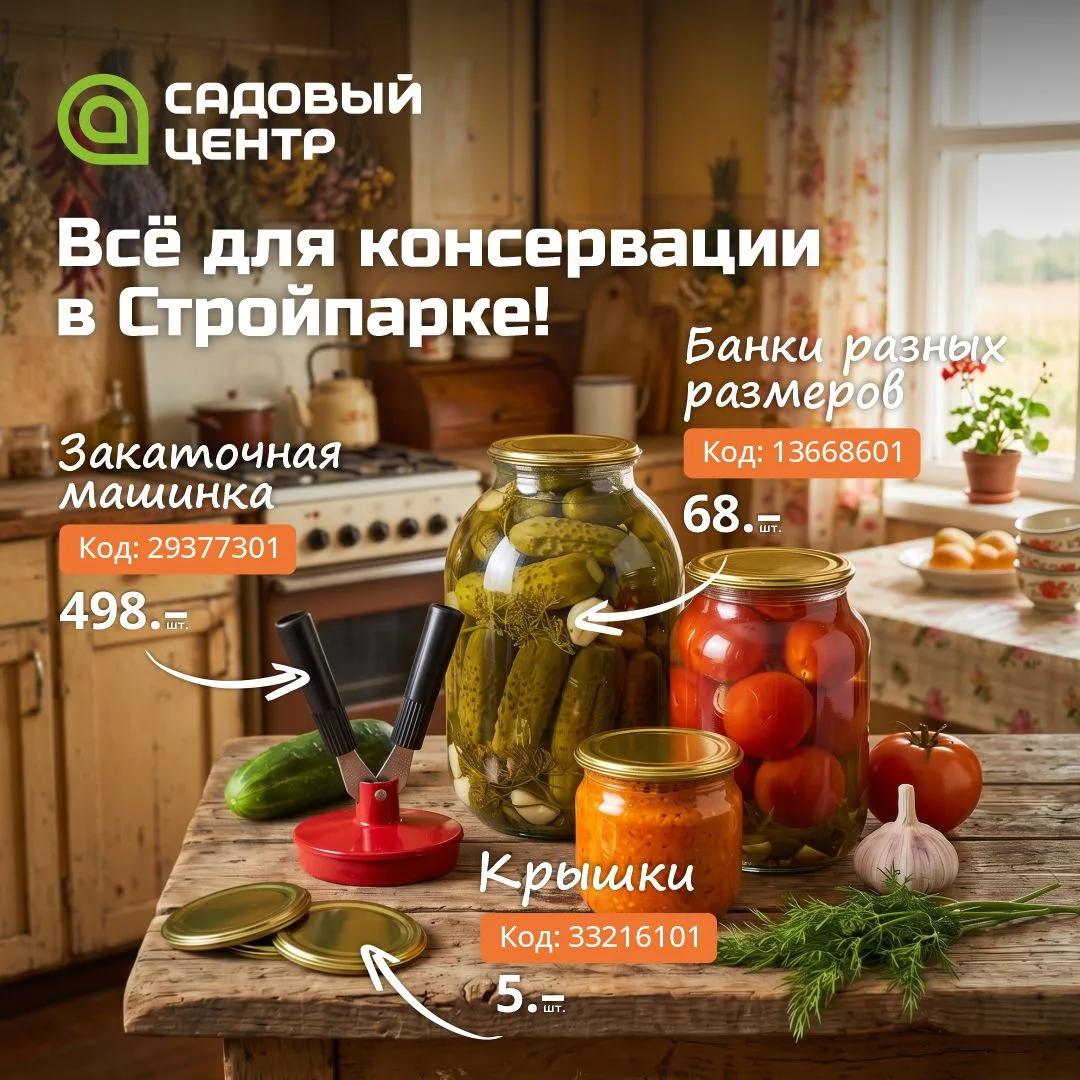 Консервация и заготовки — это отличный способ запомнить яркие вкусы лета и обеспечить с...