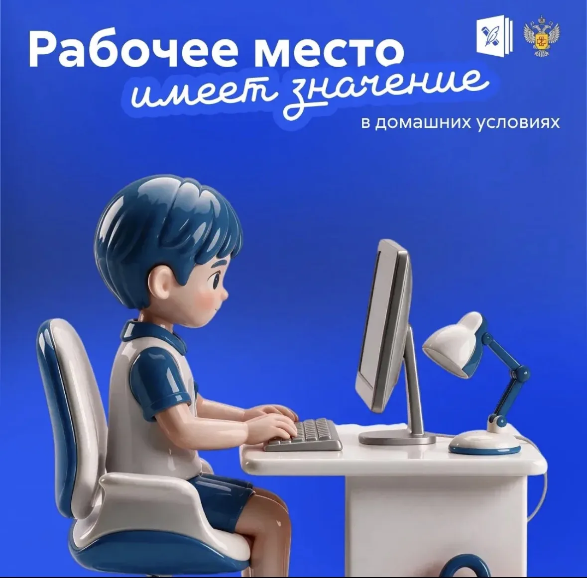 🎒 Как организовать рабочее место школьника?