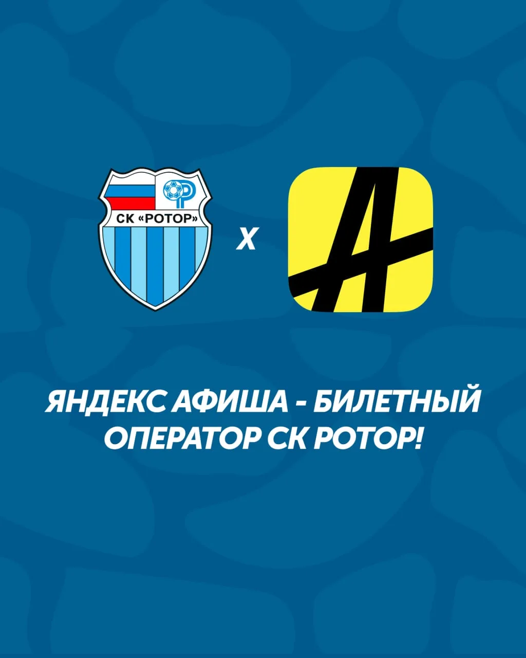 Яндекс Афиша — билетный оператор нашего клуба! 🤝

С радостью сообщаем, что теперь:

🔹 билеты;
🔹 а