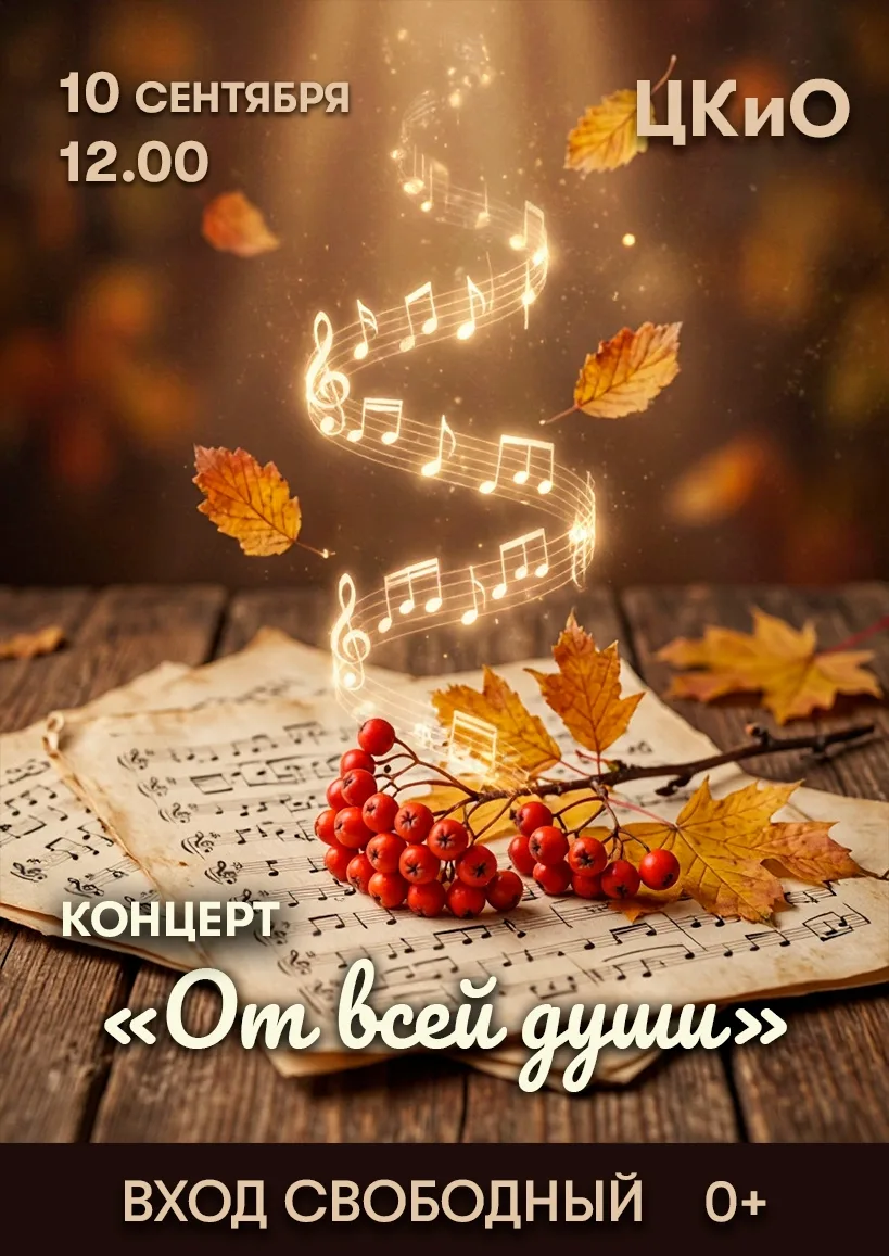 🍂 ОСЕНЬ — ВРЕМЯ ТЕПЛА, УЮТА И ДОЛГОЖДАННЫХ ВСТРЕЧ!