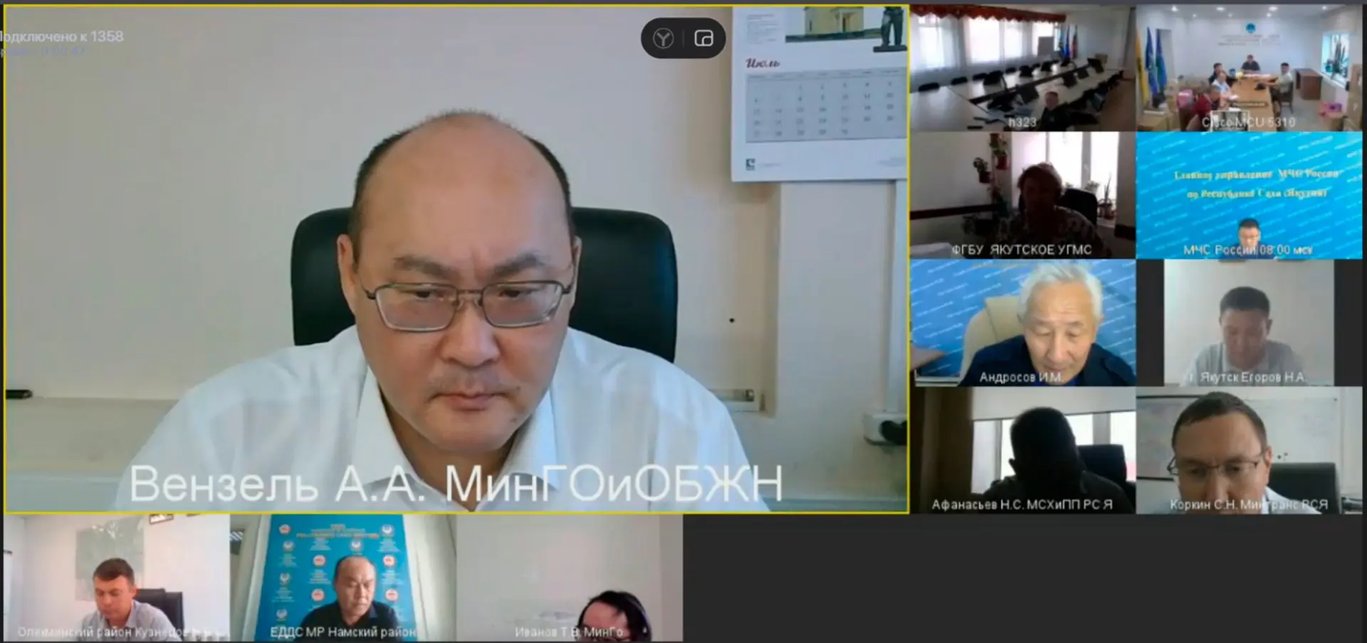 Айаал Вензель провел заседание оперштаба по ликвидации последствий летнего паводка в Якутии
 
 
Перв