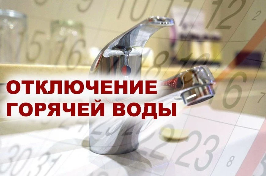 Уважаемые жители!