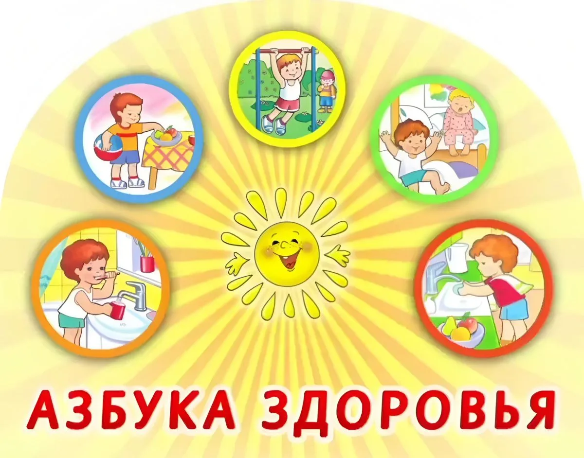Тематическая неделя Минздрав России посвящена сохранению здоровья детей!