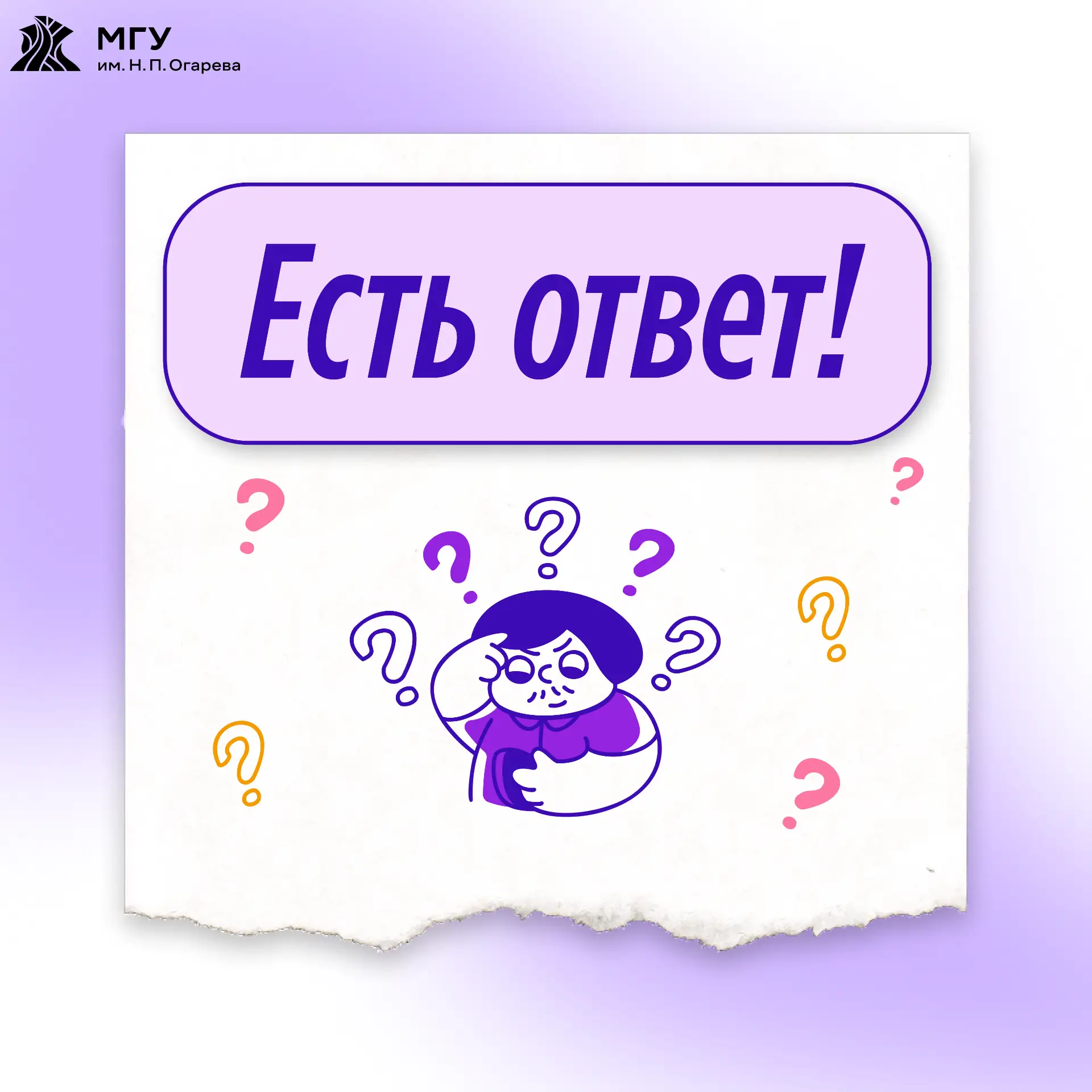 Ты спрашиваешь...