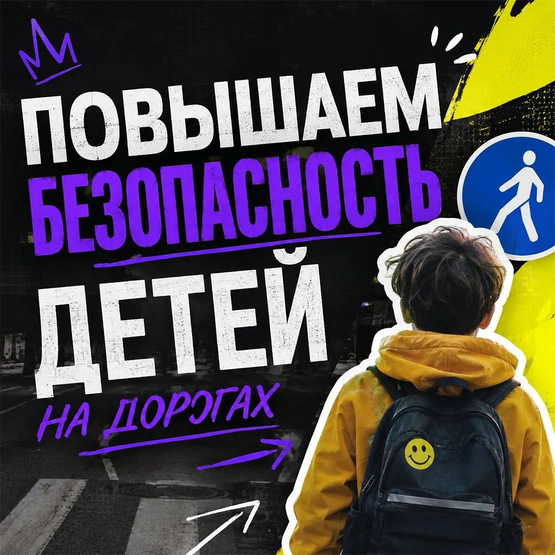🛡️ Защити самое ценное: почему светоотражатели нужны каждому ребенку