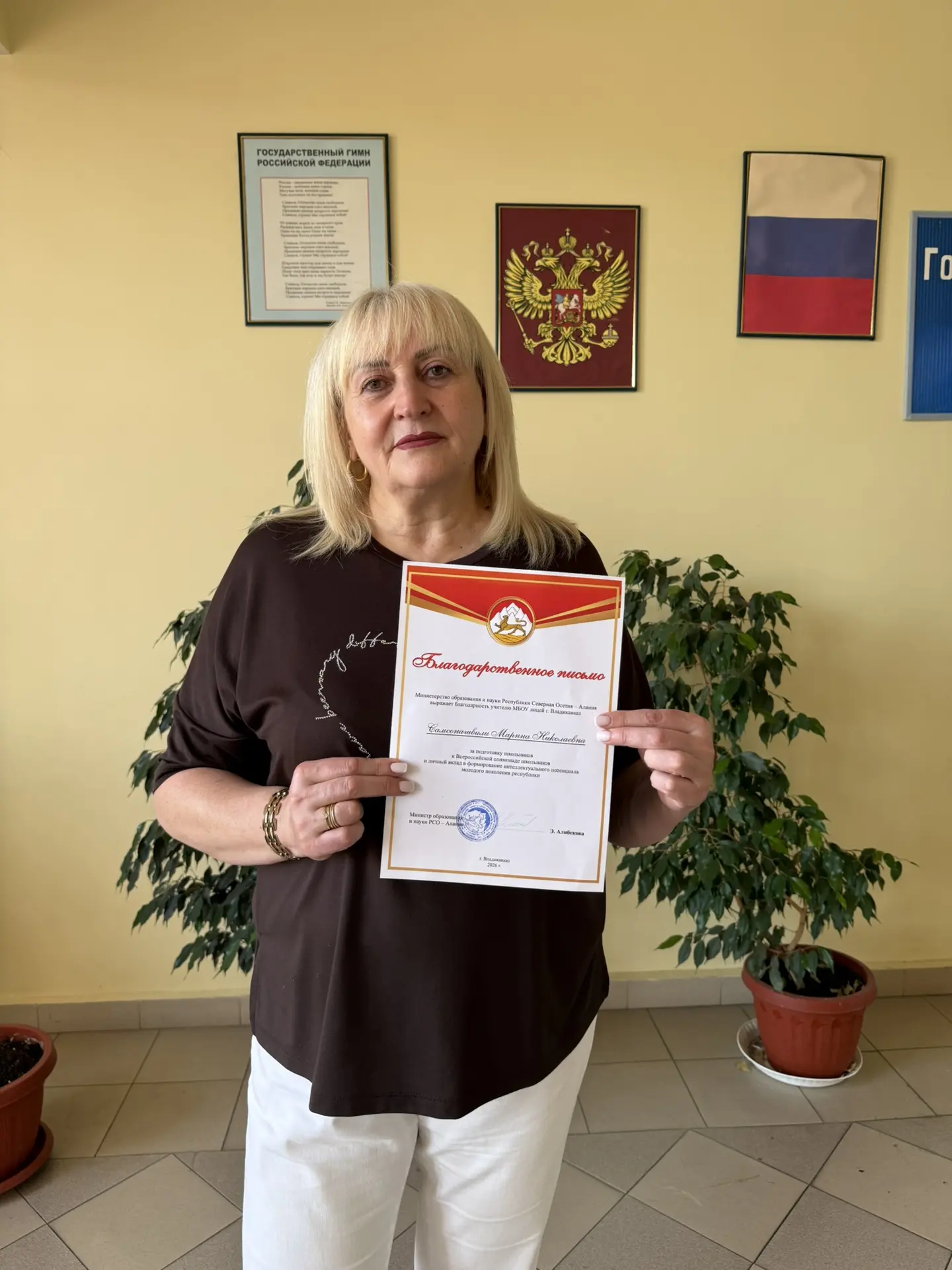 Министерство образования и науки Республики Северная Осетия – Алания выражает искреннюю...