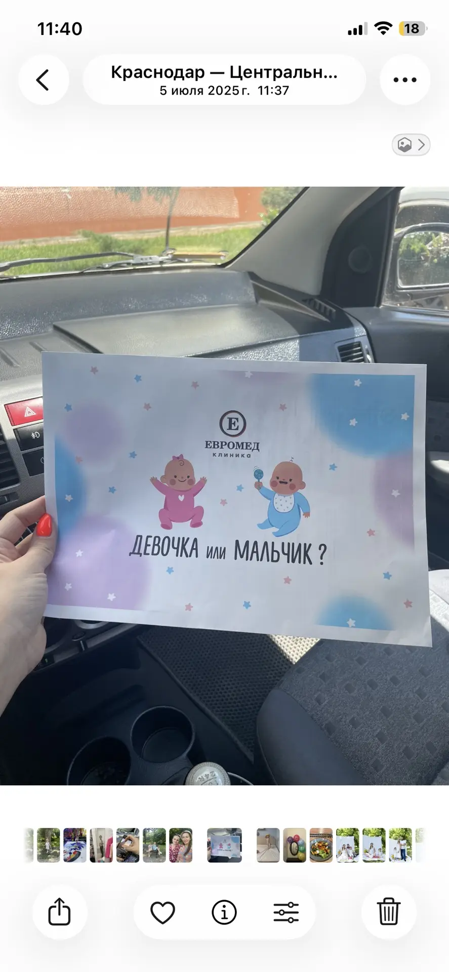 Время шло, и тут мы узнаем что будет еще один малыш ❤️