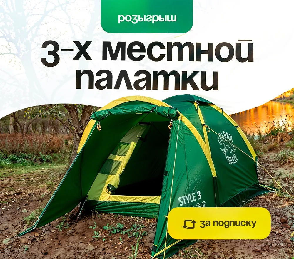 Успейте принять участие в новом розыгрыше!