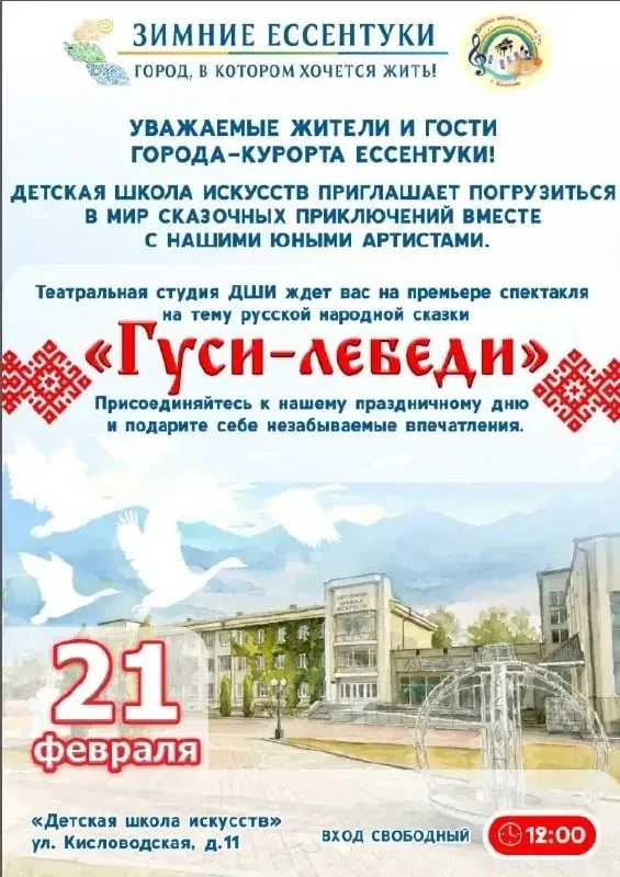 Внимание.  В детской школе искусств состоятся мероприятия: 20 февраля 2026 г. (Пятница) в 16:00 — ко