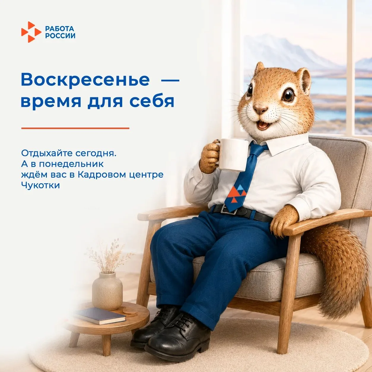 Есть утро, пахнущее кофе, есть близкие, которые ждут вас не с отчётами, а с объятиями. ...