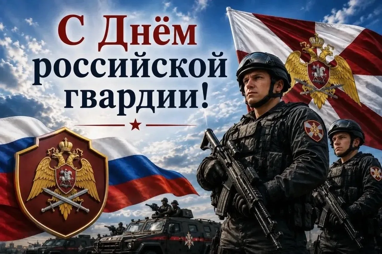 Уважаемые воины-гвардейцы и ветераны!