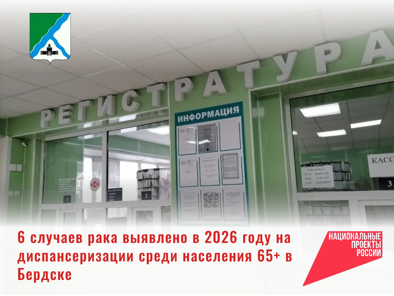 В рамках данной программы было обследовано 6 643 бердчан золотого возраста: 2 172 мужчи...