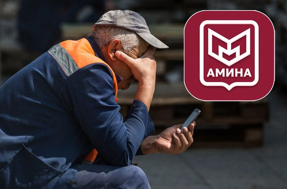 📲 МИГРАЦИОННЫЙ УЧЁТ ЧЕРЕЗ ПРИЛОЖЕНИЕ «АМИНА» С 1 СЕНТЯБРЯ 2026 ГОДА: КТО ОБЯЗАН, А КТО...