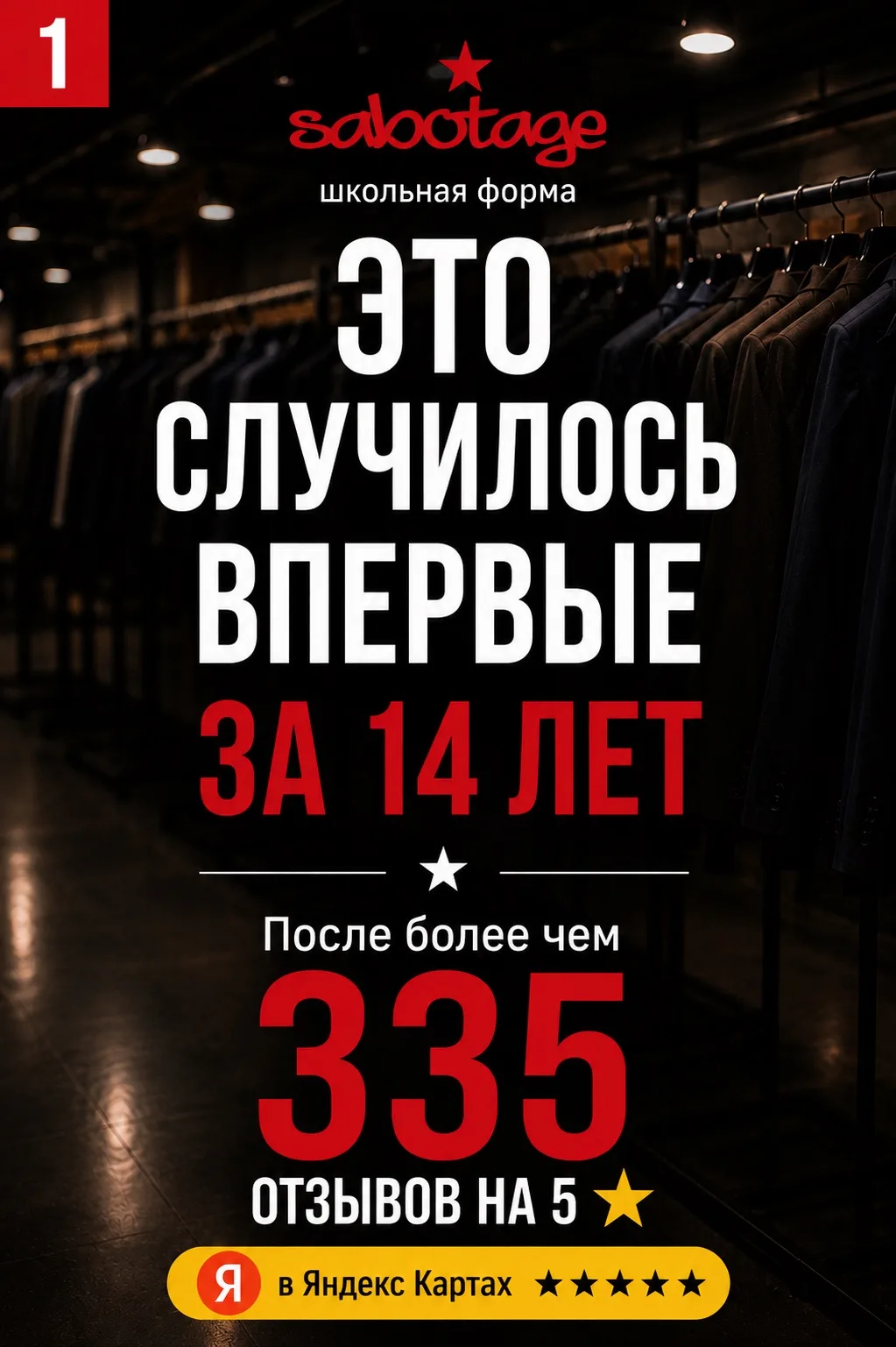 Вчера нам оставили отзыв на 1⭐ в Яндекс 🤷🏻‍♂️

И знаете что?

Мы не удаляем такие отзывы и не спор