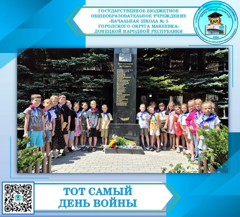 🕯ТОТ САМЫЙ ДЕНЬ ВОЙНЫ🕯