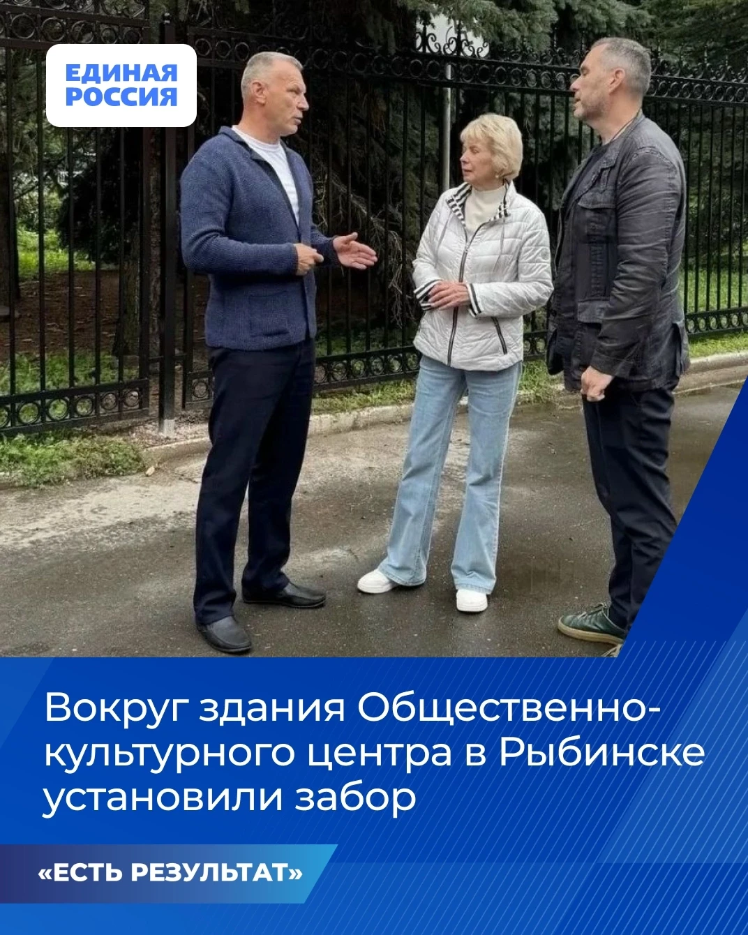 ✅ Средства на установку ограждения вокруг учреждения были выделены по программе инициат...