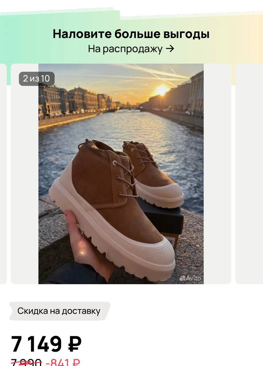 Аня сегодня поделилась в нашем чате своим отзывом про UGG 🔥