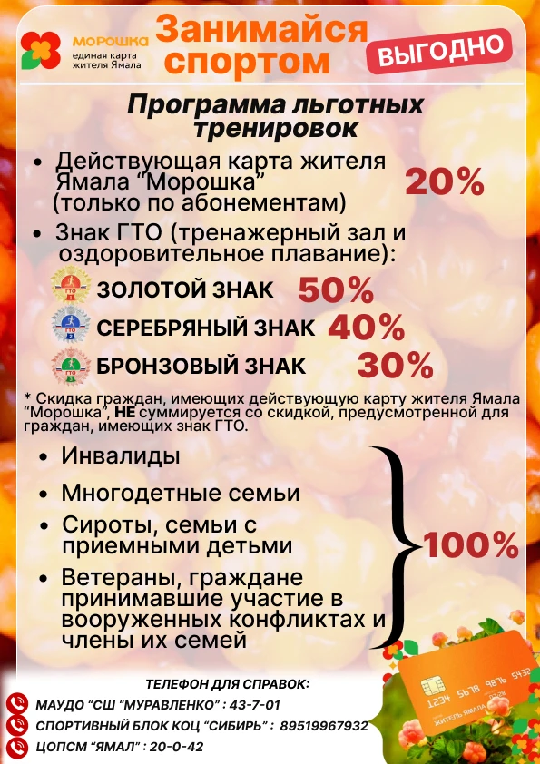 ✨ВНИМАНИЕ, напоминаем о тарифах на платные услуги МАУДО "СШ "Муравленко"⚡️
💯Ознакомиться с тарифами