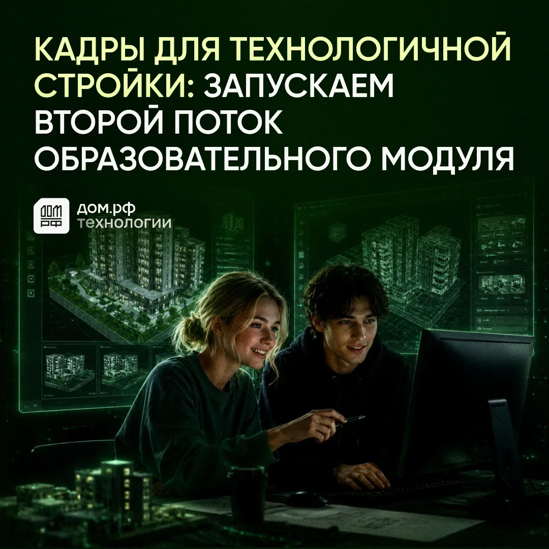 🧑‍🎓 Делаем ставку на цифровые кадры: проект по обучению студентов строительных коллед...