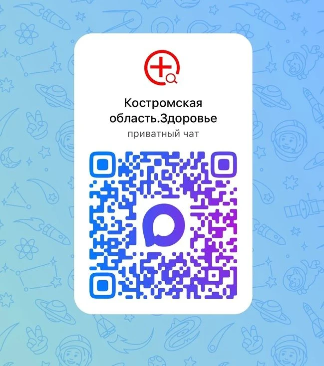 С марта 2026 года жители Костромской области могут пользоваться прямым каналом связи с ...