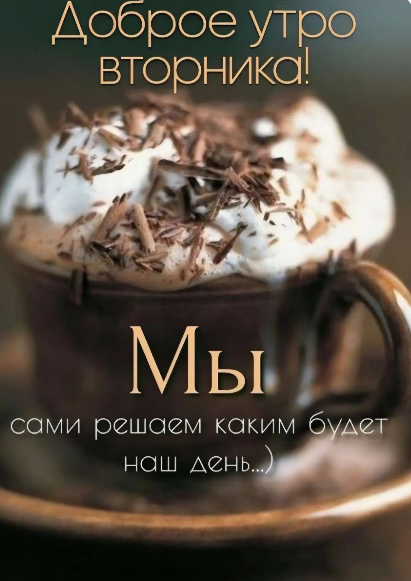 Доброе утро 🍁🍂☕️!