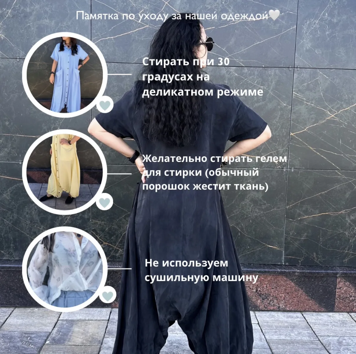 🤍 КАК ПРОДЛИТЬ ЖИЗНЬ ЛЮБИМЫМ ВЕЩАМ? ПАМЯТКА ПО УХОДУ