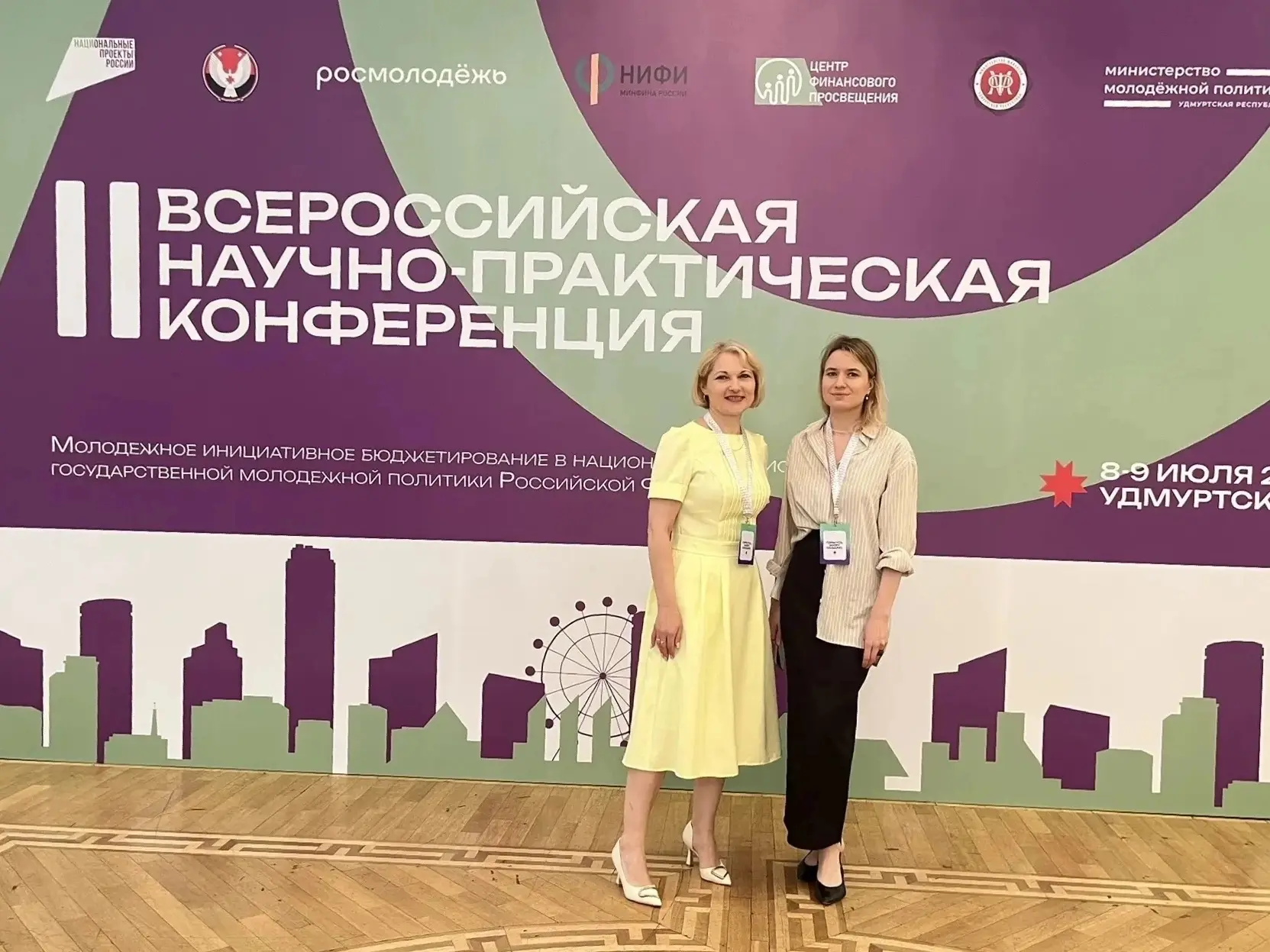 Делимся опытом на всероссийском уровне