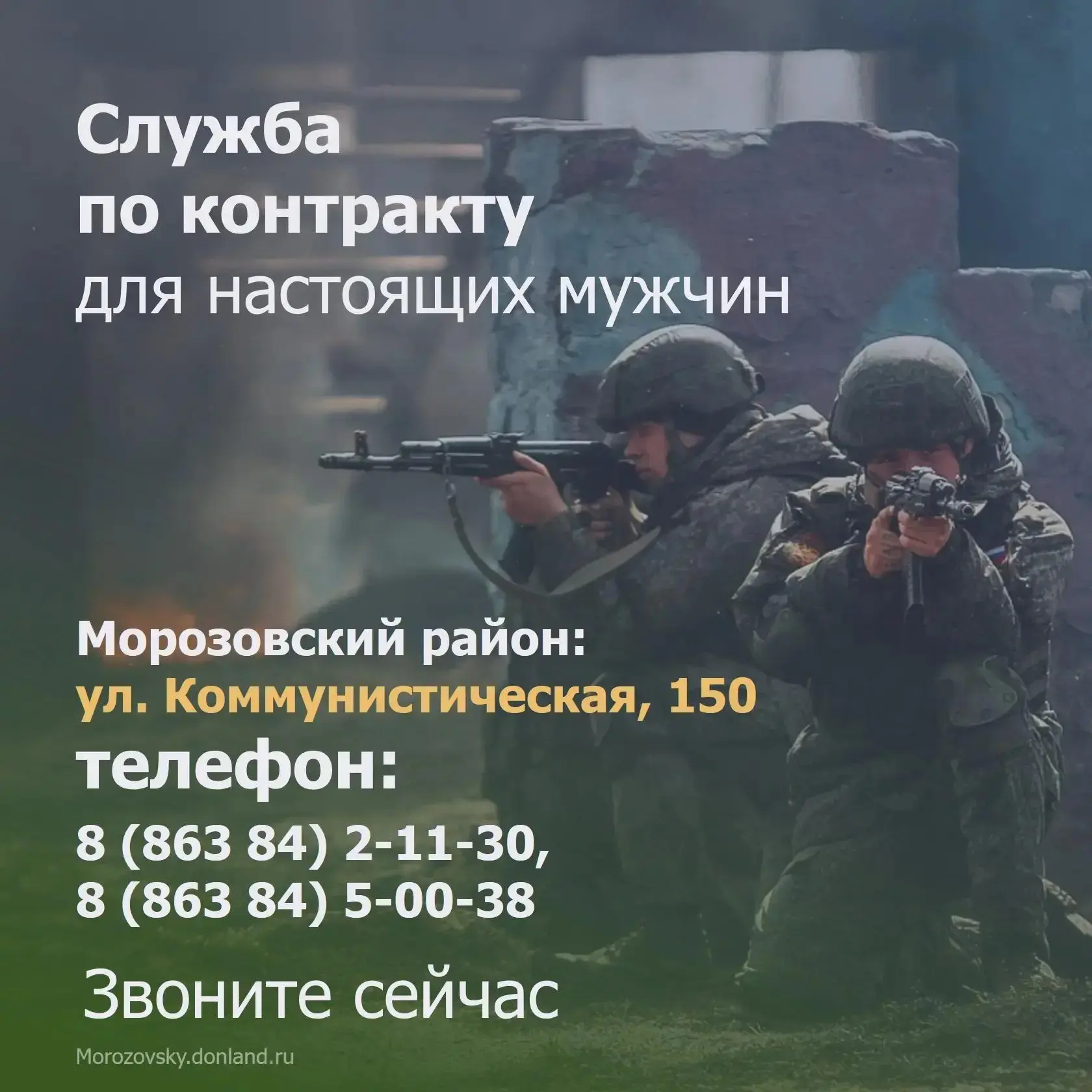 🇷🇺 Служба по контракту — выбор сильных!
