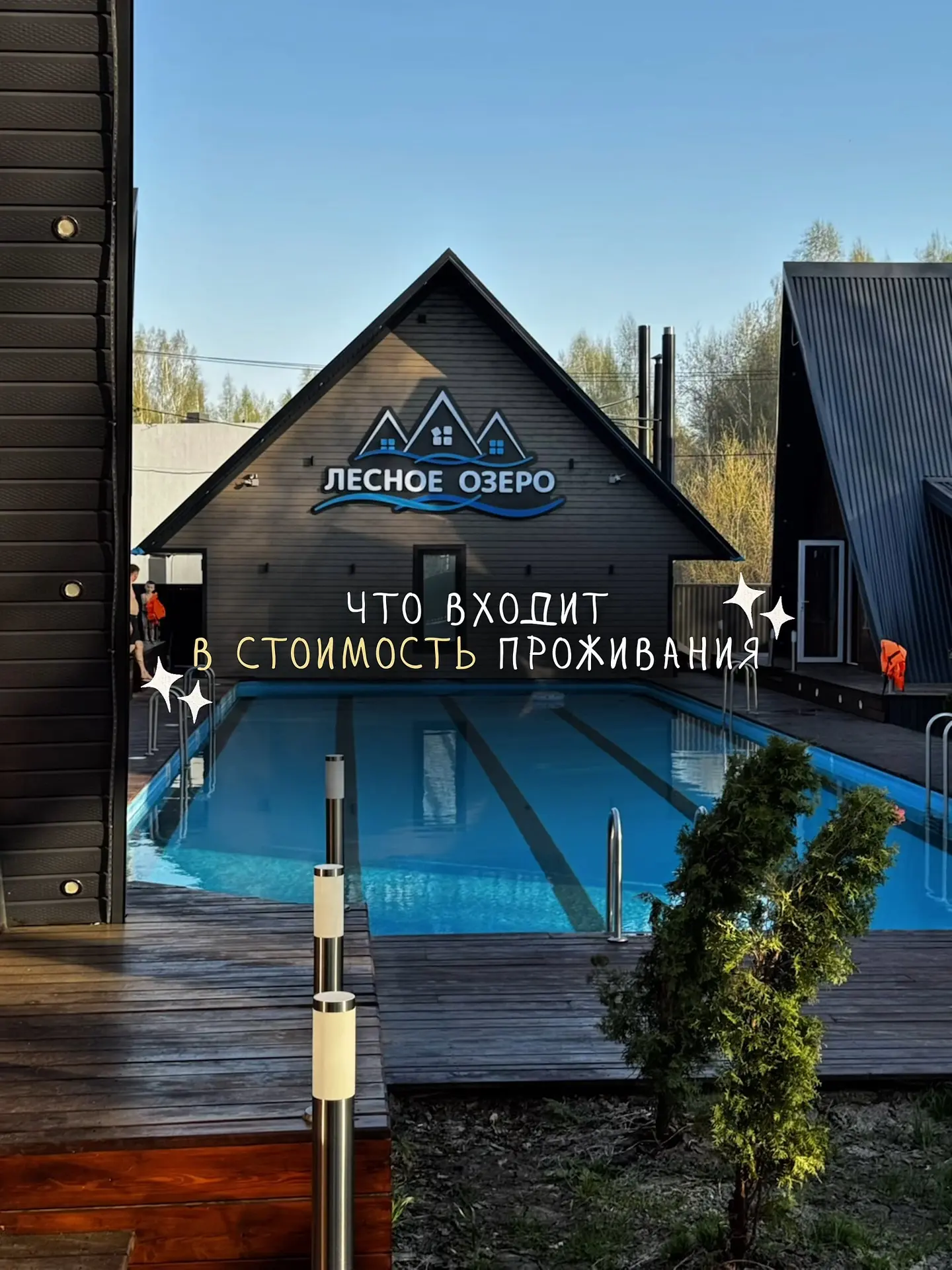 В такие дни, как сейчас, особенно хочется окунуться в бассейн и отдохнуть на природе

На этой неделе