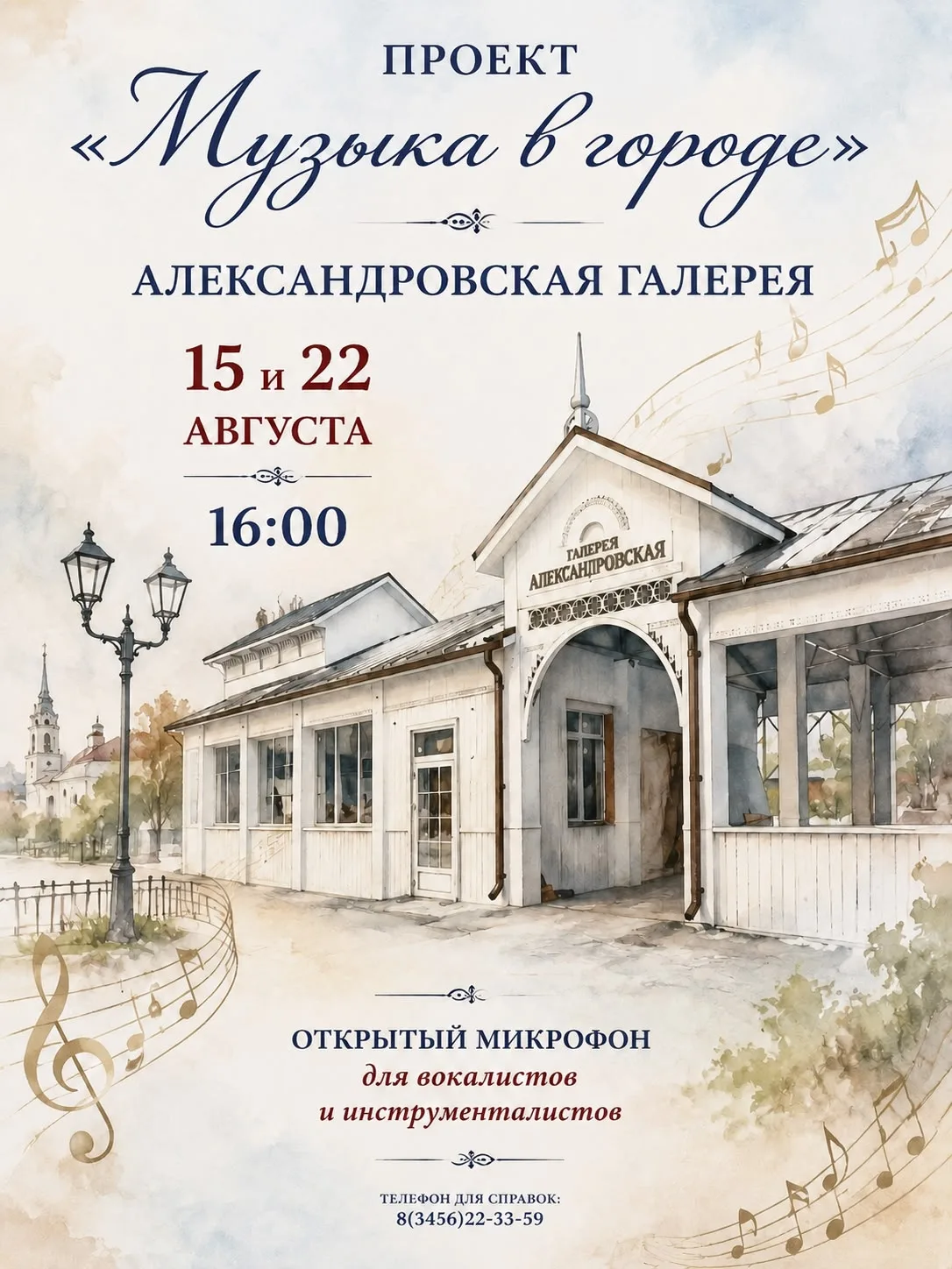 🎸 Центр сибирско-татарской культуры запускает в Тобольске проект уличной музыки «Музык...