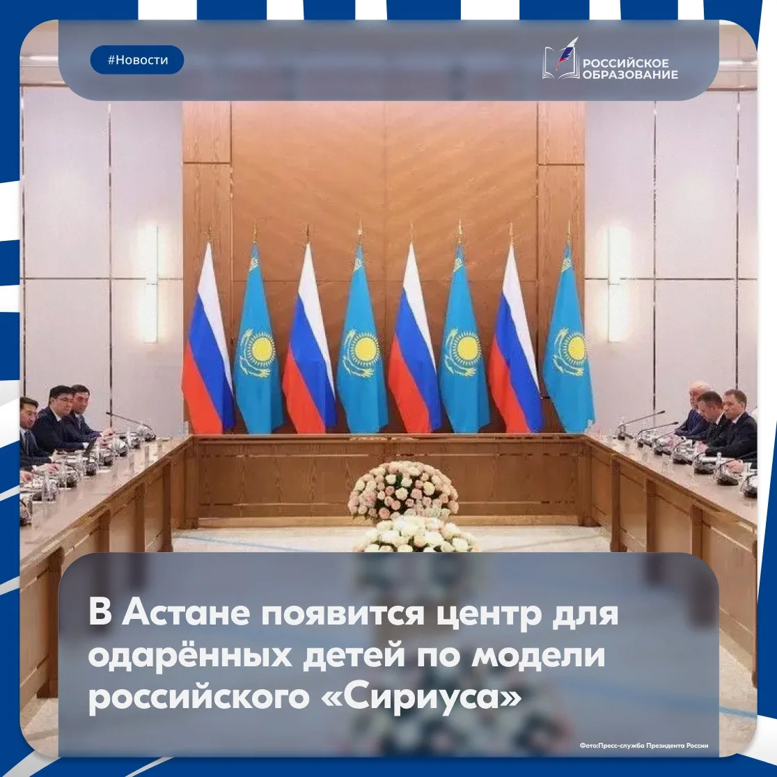 ✅ Решение о создании международного образовательного центра было принято в ходе перегов...