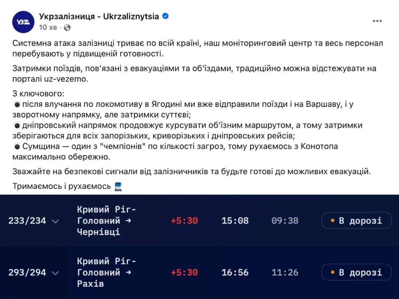 На украинскую железную дорогу продолжается системная дроновая атака, сообщает "Укрзализ...