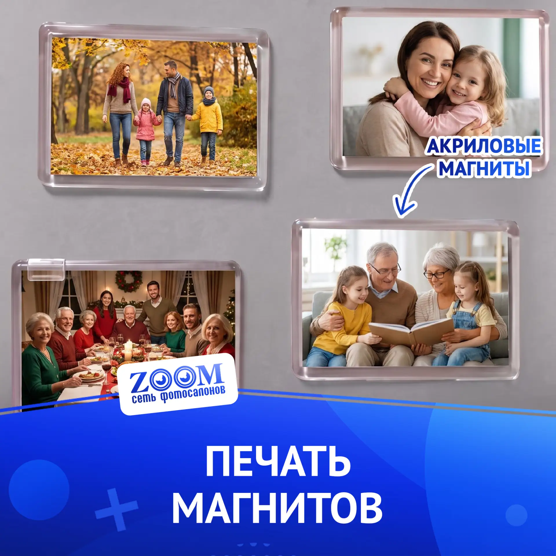 Изготовление магнитов с фото в Донецке.