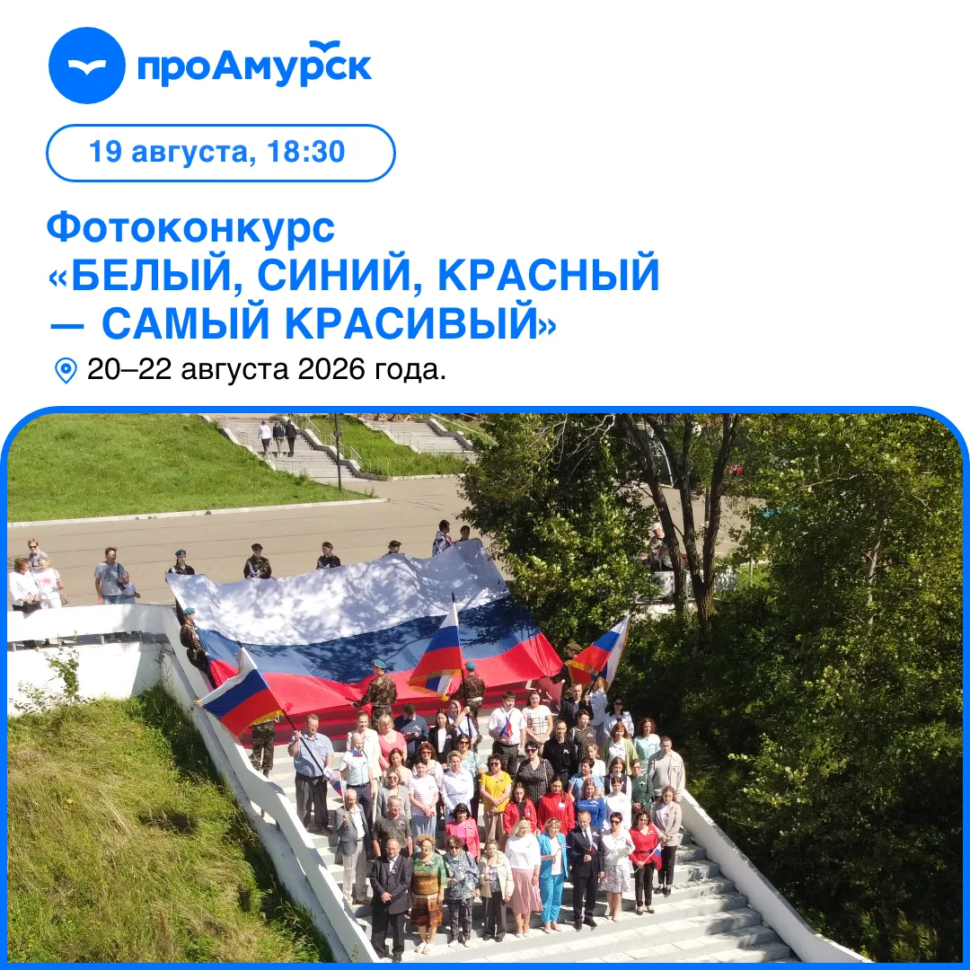В преддверии Дня Государственного флага Российской Федерации приглашаем принять участие...