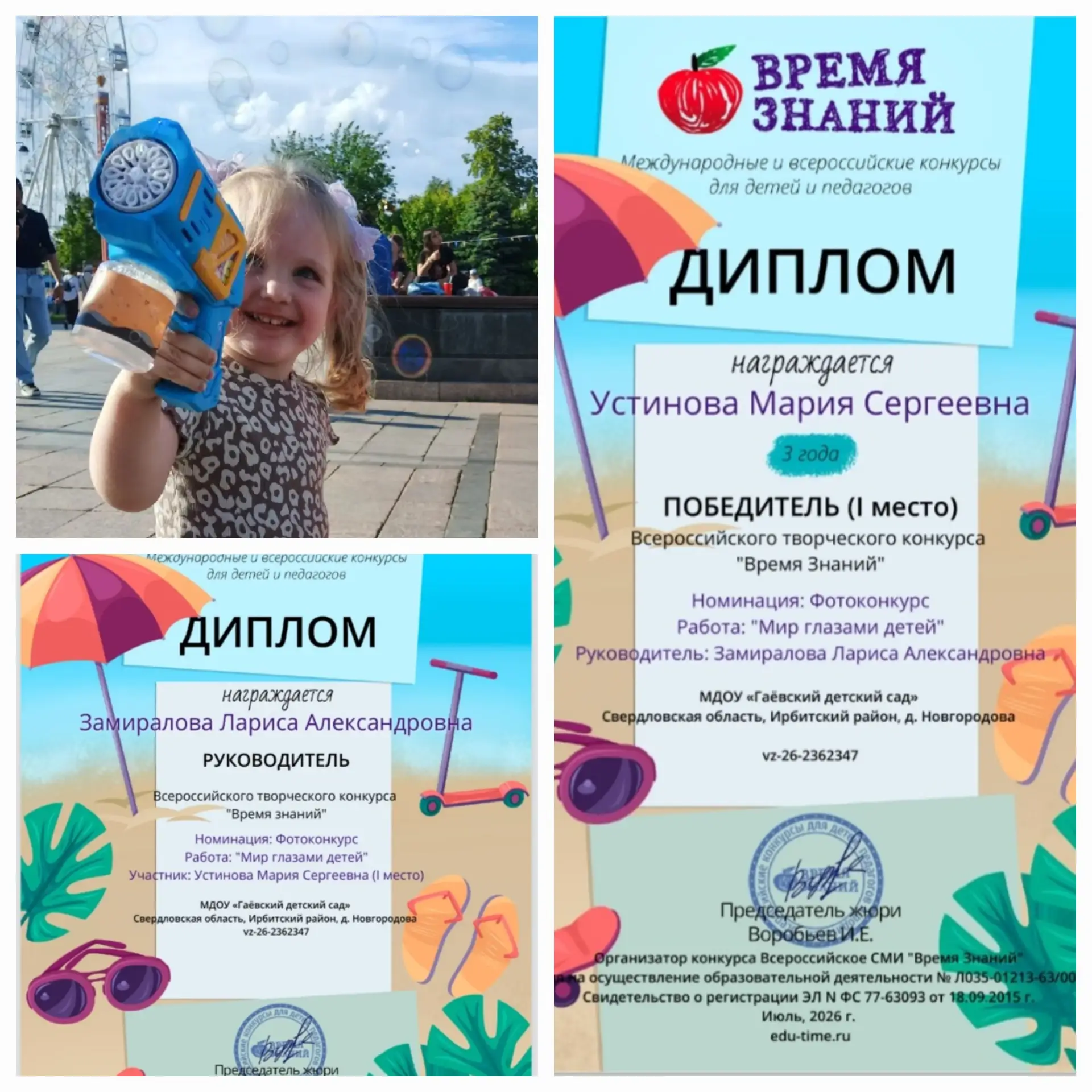 Медиа публикации
