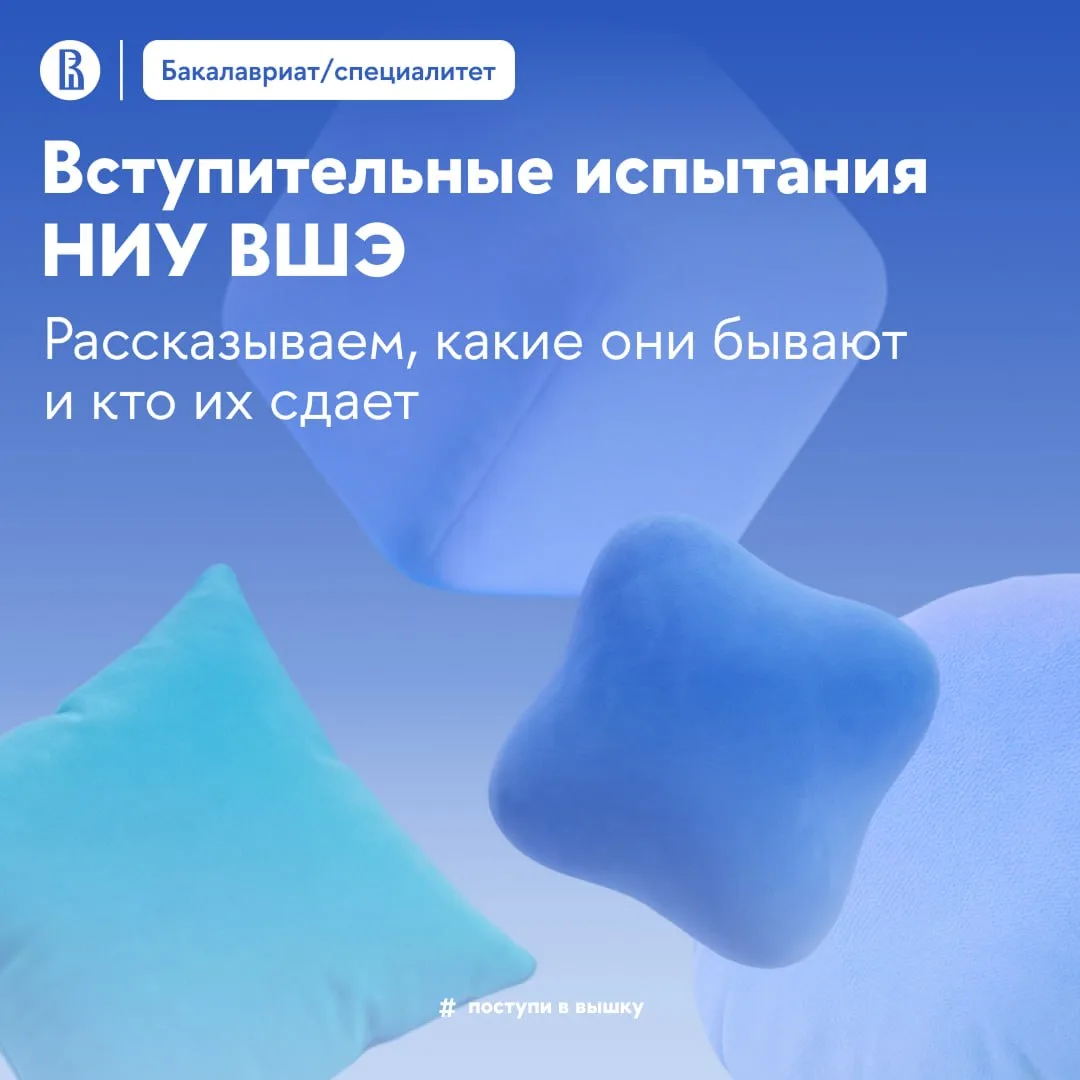 ✍️ Вступительные испытания: сдавать или не сдавать?