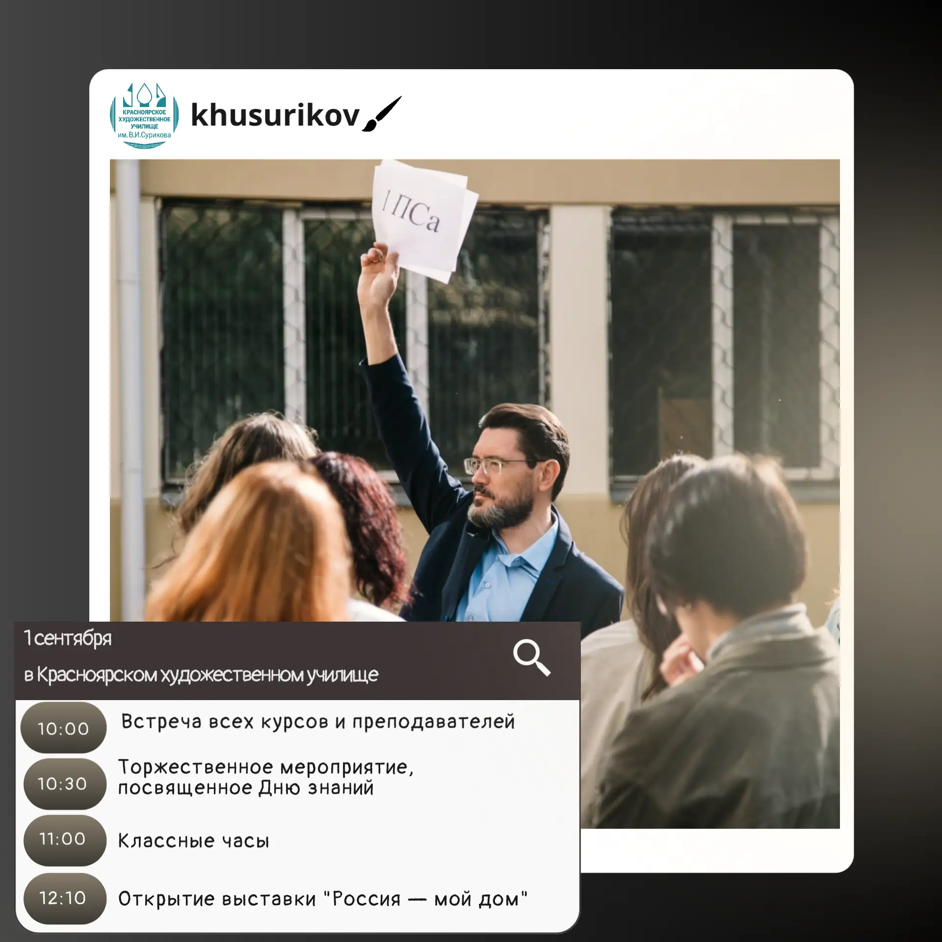 В искусстве важно не только уметь держать кисть, но и чувствовать плечо рядом. Поэтому ...