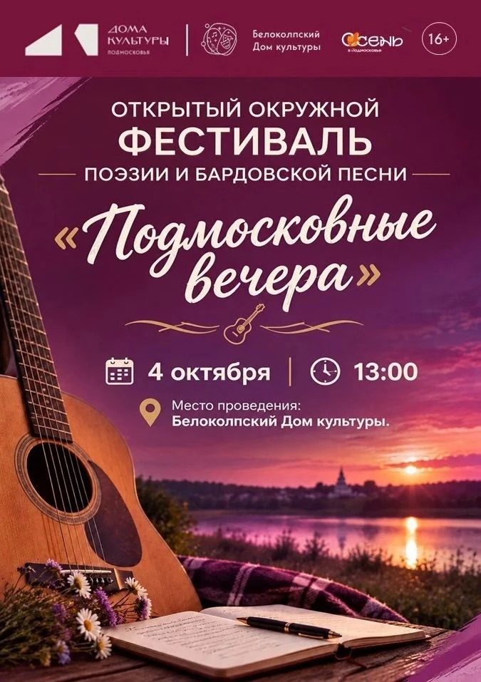 🍂 Осенние строки и гитарные аккорды ждут Вас! 🍂