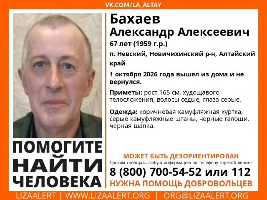 В Алтайском крае ищут мужчину в камуфляжном костюме.