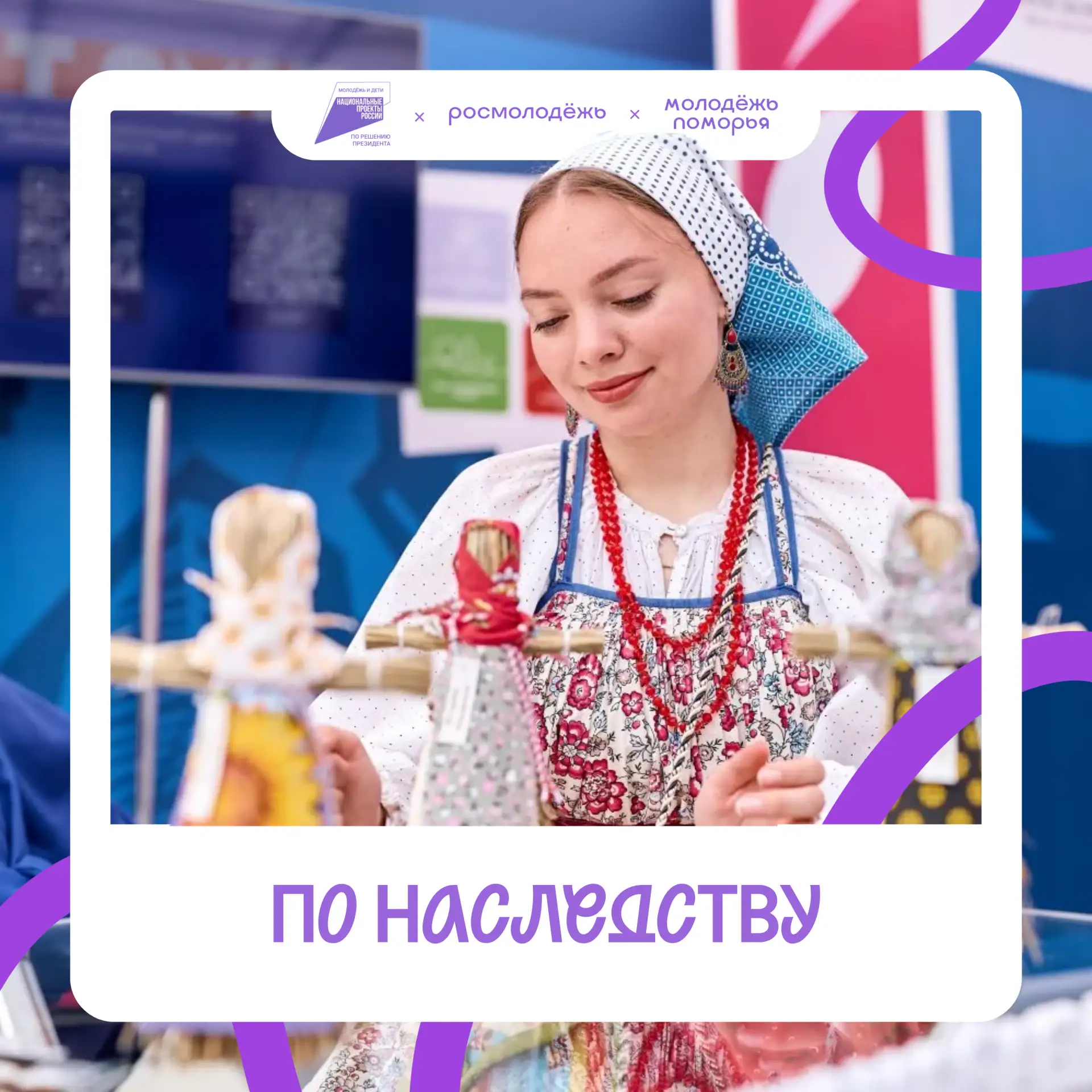 👀 Рассказать о традициях и отправиться в путешествие на Чукотку?