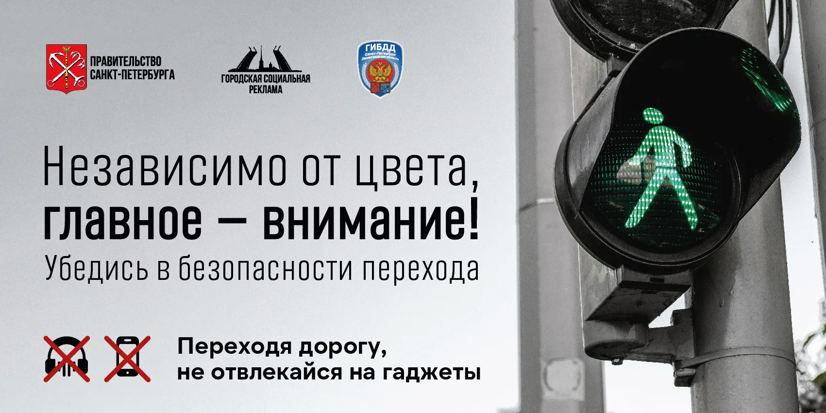 🚦Безопасность на дороге начинается с каждого из нас