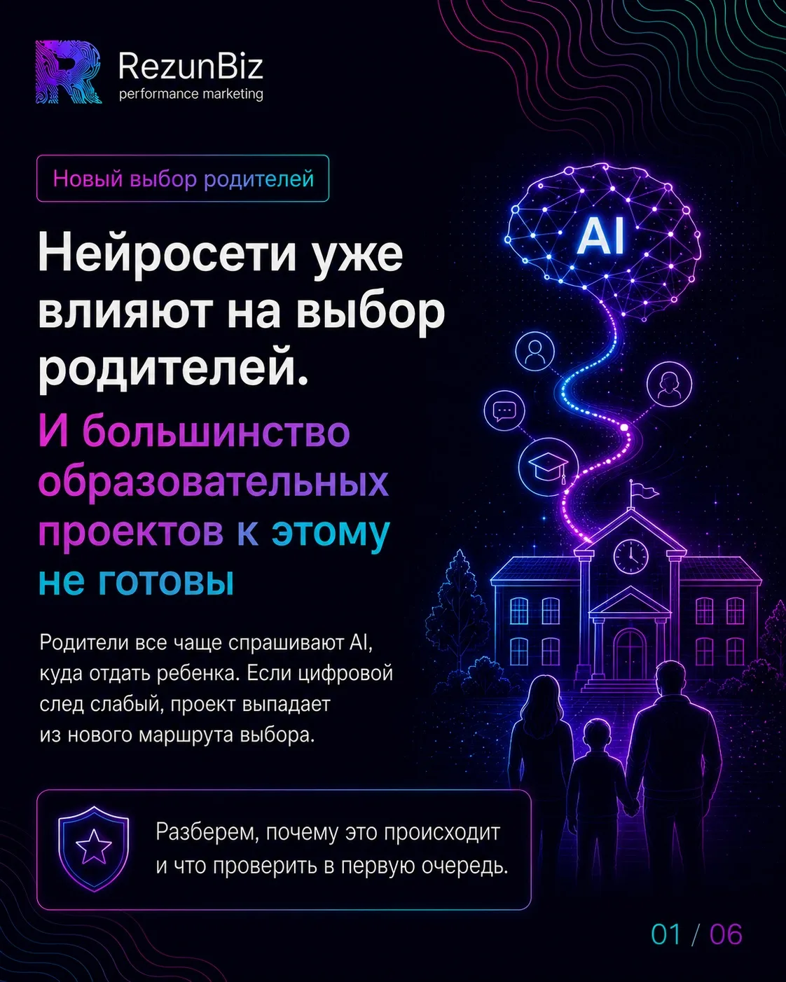 ❗️Родители уже выбирают частные школы не так, как 2-3 года назад.