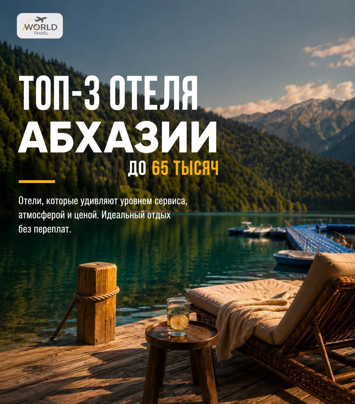 Отличные варианты для поездки в Абхазию 😉

Страшные номера, отсутствие инфраструктуры и нормального