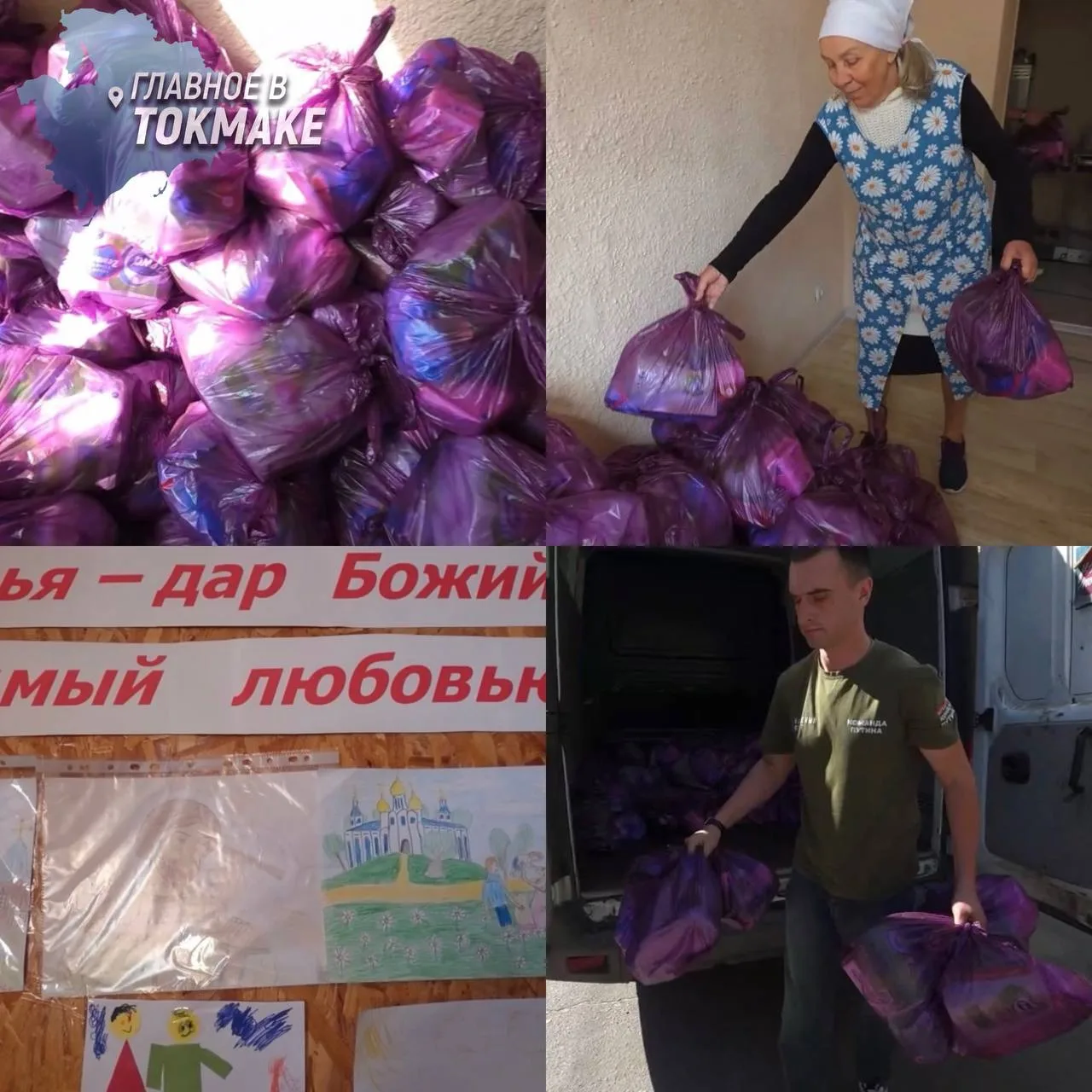 Народный фронт поддерживает гуманитарный центр Бердянской епархии