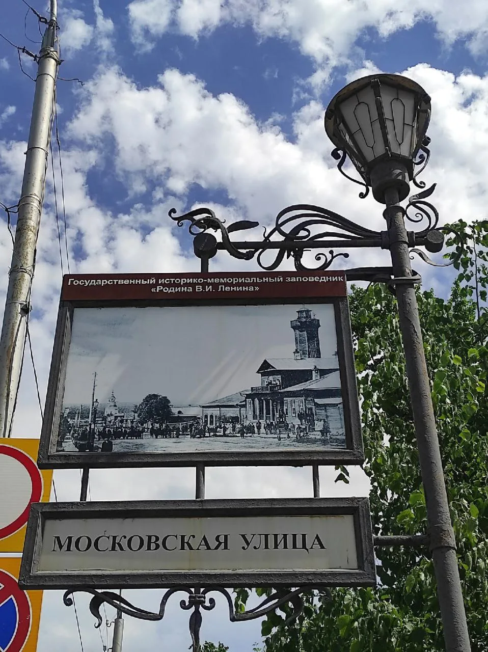 Музей "Почтовое дело Симбирска-Ульяновска" входит в состав Музея-заповедника "Родина В.И.Ленина".  В