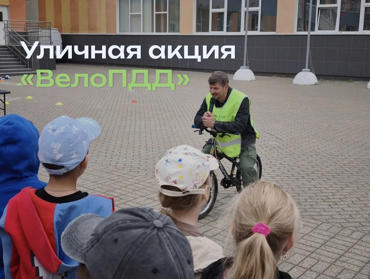 🛴 На минувшей неделе округ Южно-Приморский стал центром притяжения для любителей актив...