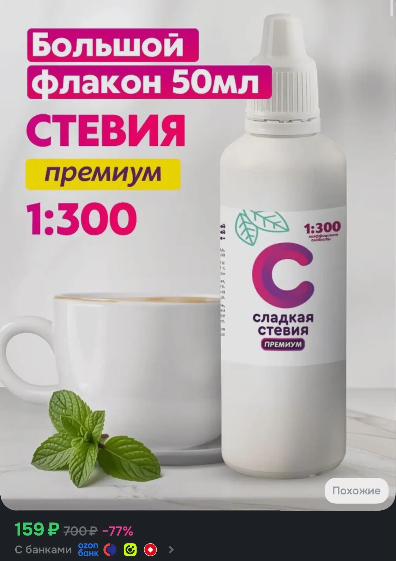 https://ozon.ru/t/wEL8PfG