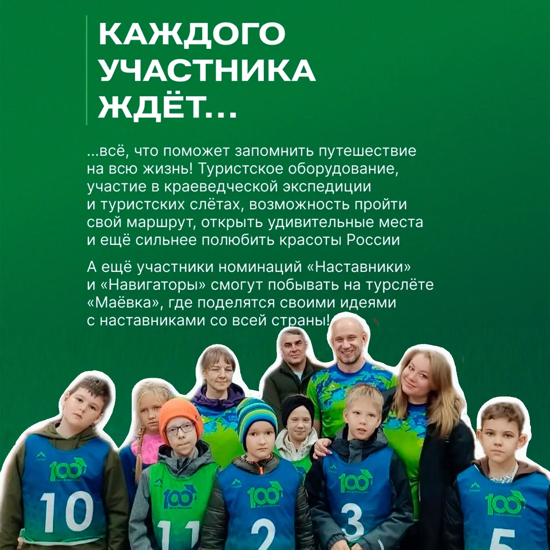 Осталось совсем немного времени, чтобы заявить о себе! ⏳  Друзья, напоминаем: конкурс «Открывай стра