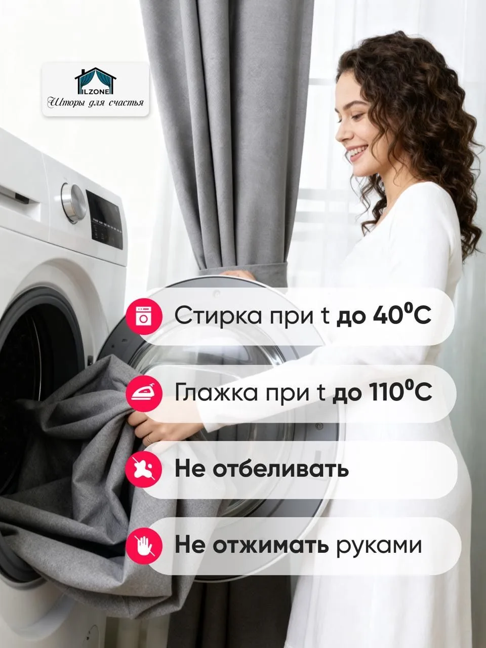 Шторы блэкаут для комнаты — высота 265, ширина 400 см